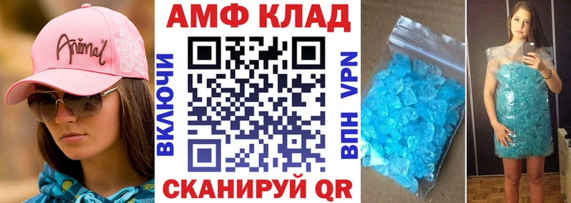 АМФ VHQ  Камешково 