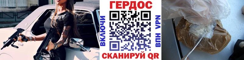 как найти Камешково Героин Heroin