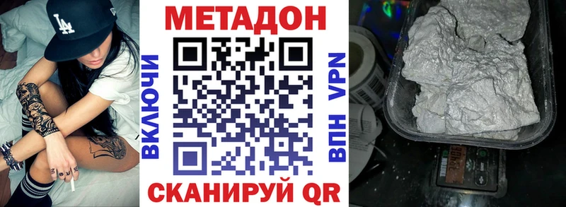 купить наркотики цена  Камешково  Метадон белоснежный 
